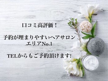 HAIR GAIRDEN IRIS 豊川店【髪質改善/白髪染め/ハイライト/ブリーチ】