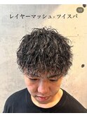 レイヤーマッシュ×ツイスパ
