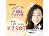 【8/26～29限定】白髪根元染※5センチ以内+トリートメント￥2980