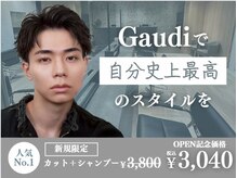 メンズサロン ガウディ 博多店(men's salon Gaudi)
