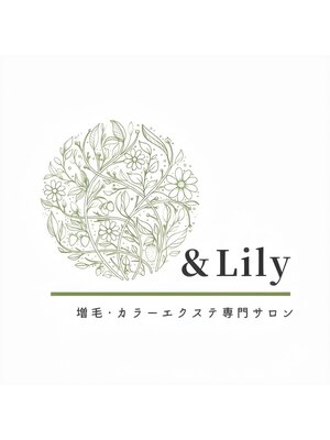 アンドリリー(&Lily)