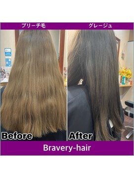 ブラベリー(Bravery) ☆ダメージ軽減、長持ちグレージュカラー☆