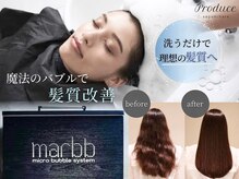 プロデュース 相模原店(Produce)の雰囲気（話題の新しい髪質改善でおもてなし【相模原/marbb】）