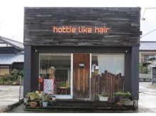 ホッティライクヘア(hottie like hair)の雰囲気（92%天然由来オーガニックカラーVillaLodola取扱い店♪）