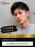 【京橋駅3分】初回限定 メンズカット+シャンプー ¥4000【指名料なし】