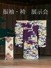 【毎週土日開催】振袖レンタルプラン試着