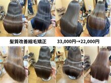 アールズ ヘアー(R s hair)