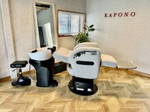 カポノ(KAPONO)の雰囲気（フルフラットの椅子でベッドのような寝心地を。）