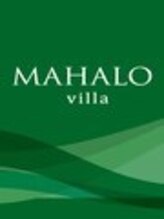 マハロ　ヴィラ　MAHALO villa