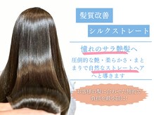 ゴッソ 寺田町(gosso)の雰囲気（今まで縮毛矯正で満足できなかった方ぜひ1度ご体感ください!）