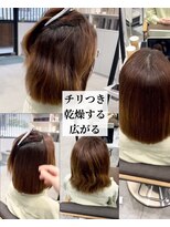 ダル 渋谷/表参道(DAL.)&nbsp;チリチリにならない為に