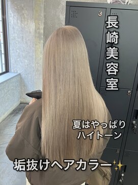 コワファースト長崎シャンプーボーイ 2nd(COIFF1RST 長崎 SHAMPOO BOY) 長崎ハイトーン ケアブリーチ ホワイトベージュ 韓国