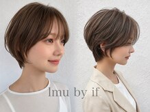 リミュー バイ イフ(lmu by if)