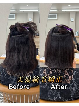 シカ 神戸三宮元町店(Cica) 縮毛矯正 美髪 ストレート 神戸三宮元町 癖毛 ボブ 髪質改善