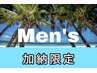 【加納限定】カット+クリームパーマ(波巻き、スパイラルなど)¥12000