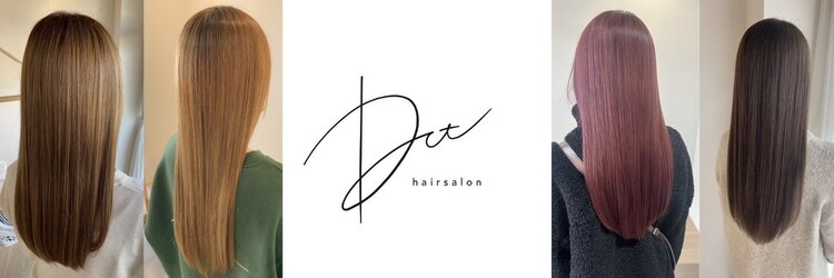 ヘアデザイン ディクト(hair design D.c.t)のサロンヘッダー