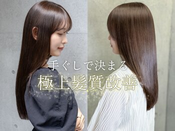 AUBE HAIR act 八女店 【オーブ へアーアクト】