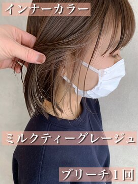 ヤード 藤沢(YARD) ミルクティーグレージュ×インナーカラー【藤沢駅/藤沢】