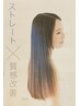 New美髪・髪質改善！シルク酸性ストレート15000～