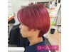 [メンズ☆ダブルカラープラン] カット＋ブリーチ1回＋オンカラー／ ￥12000