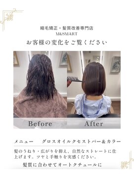 エムアンドスマート(M&SMART) 【髪質改善】劇的ビフォーアフター!自然な艶ストレートボブ
