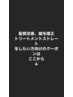 髪質改善、クセのない髪を手に入れたい方へのクーポンは下からお選びください