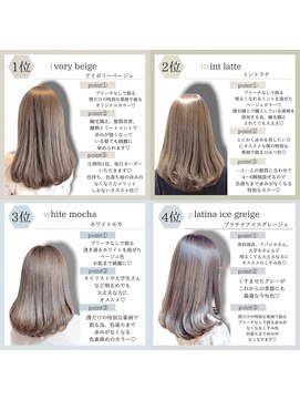 ロンド ルージュ 銀座店(Lond rouge) ブリーチしなくても可愛くなれるオリジナルカラー