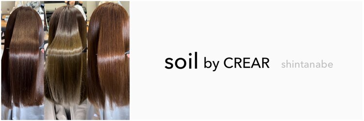 ソイルバイクレアール 新田辺(soil by CREAR)のサロンヘッダー