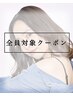 【カット/Tr】カット＋AMASIA INPITARIトリートメント