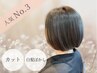 【人気No.3/大人白髪ぼかし】カット＋白髪ボカシ/￥6600