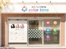 カラータイム(color time)の雰囲気（駅から徒歩2分の好立地！自転車でのご来店も可能です）