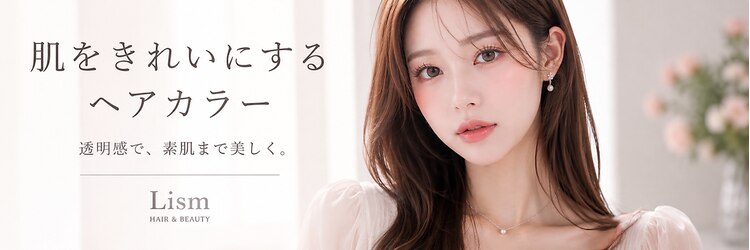 リズム(Lism)のサロンヘッダー