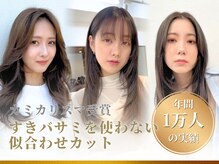 ディフィーノ 赤坂(DIFINO)