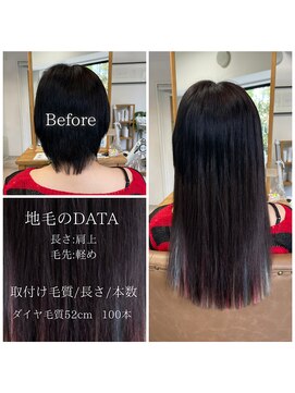 フツーロ 栄(FUTURO) プルエクステ