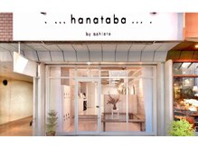 ハナタバ(hanataba)