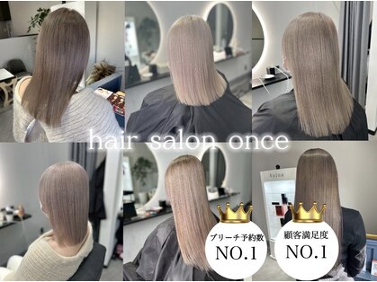 ワンス(once)の写真