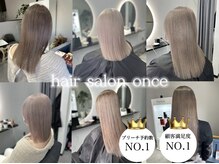 ワンス(once)