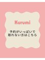 オト(oto) kurumi 予備枠