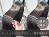 【横井限定】カット＋シンデレラカラー＋髪質改善TR/BYKARTEホームケア付き 