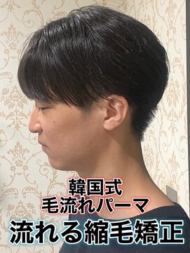 リスタバイネオリーブ 浅草(Re:sta by neolive) 韓国式毛流れパーマ/メンズ縮毛矯正カルマパーマ流れる縮毛矯正