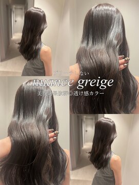 ビジョン 赤坂(vision) ニュアンスグレージュ柔らかカラー