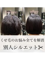 エノア 青山(ENORE)&nbsp;くせ毛を自然なストレートに！ボブでもできる弱酸性縮毛矯正