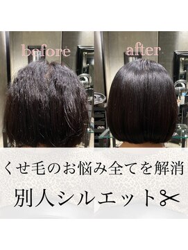 エノア 青山(ENORE) くせ毛を自然なストレートに！ボブでもできる弱酸性縮毛矯正