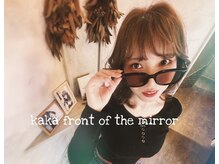 カカフロントオブザミラー(KaKa front of the mirror)
