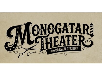 MONOGATARI。THEATER【7月上旬NEW OPEN（予定）】の写真