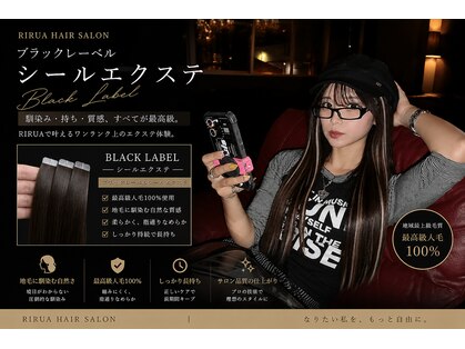 リルーア(RIRUA)の写真