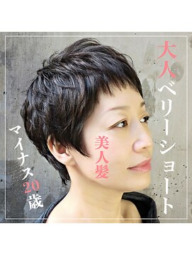 オルヘアサロン(Olu. hair salon) ベリーショート