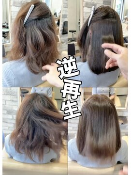 ダル 渋谷/表参道(DAL.) あの頃のような髪へ