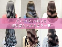 アース 天満橋店(HAIR & MAKE EARTH)の雰囲気（ブリーチなしで理想の透明感カラーを叶える♪〈天満橋/カラー〉）