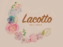 Lacotto【4月20日 NEW OPEN（予定）】